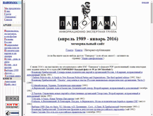 Tablet Screenshot of panorama.ru